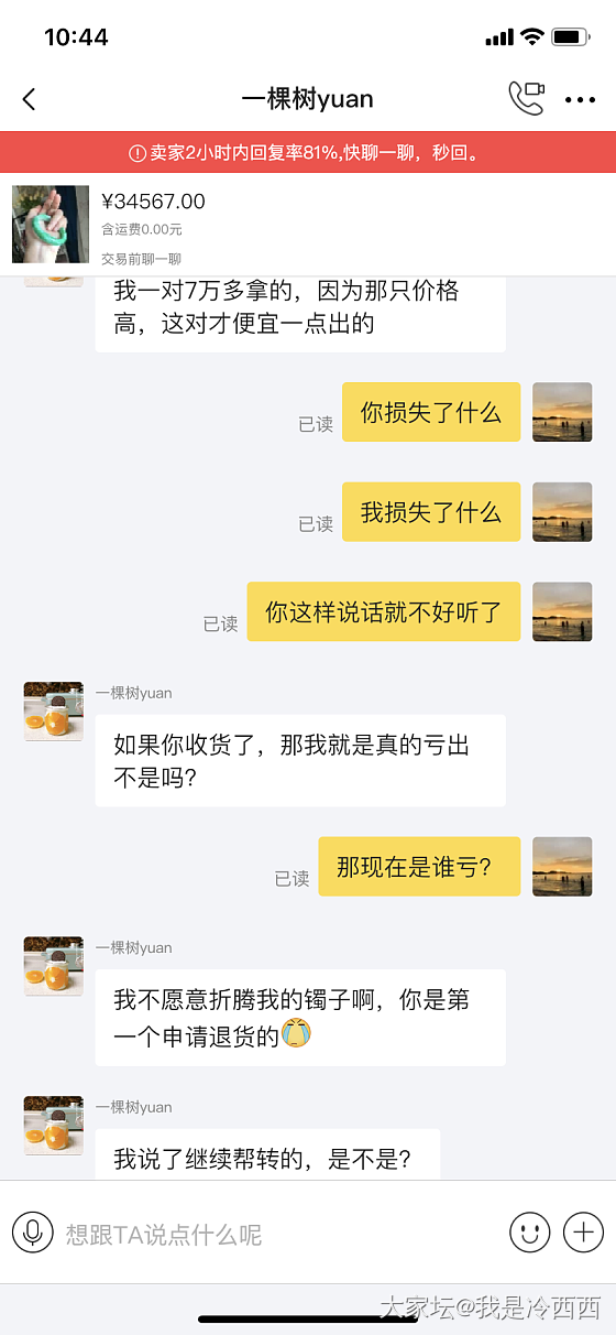 我也来说个往事