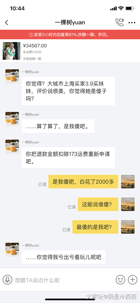 我也来说个往事