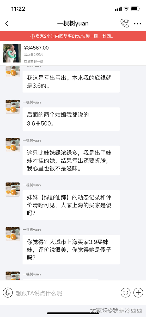 我也来说个往事