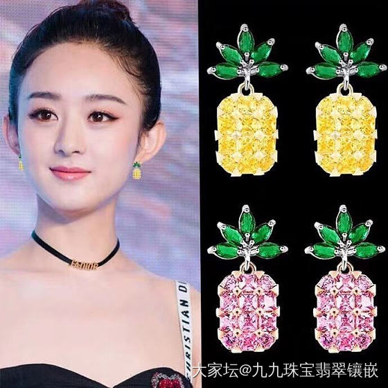 这菠萝好看吗_首饰