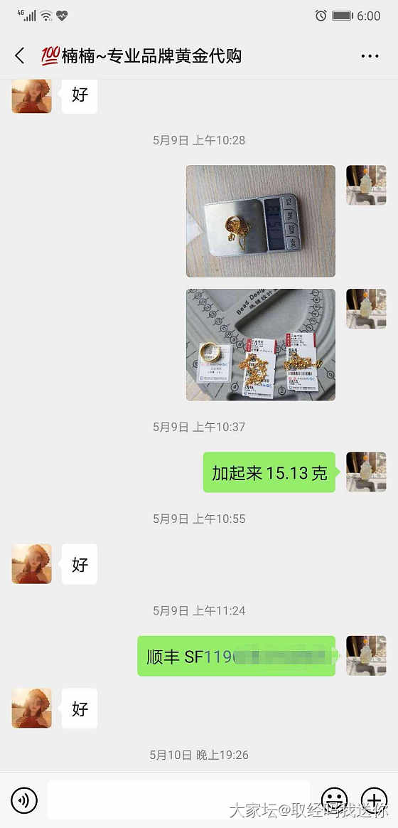 翻车了 北京某楠寄黄金丢失_金