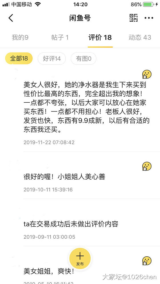 闲鱼评论～_闲鱼