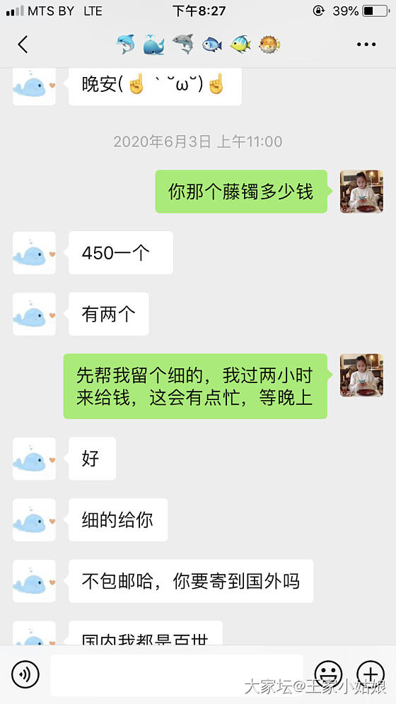 认真说个昨天团藤镯的事_首饰