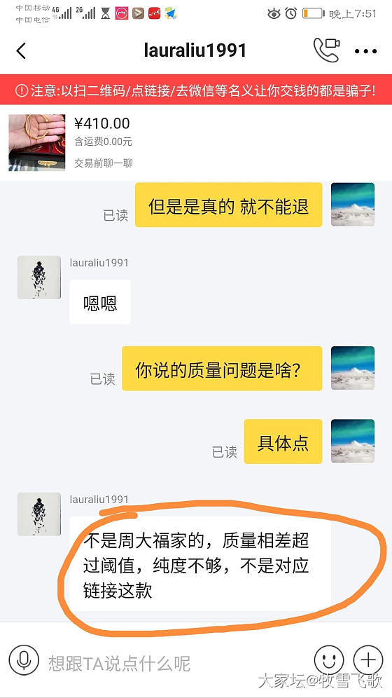 挂个人出来 你要撕就来撕_交易趣闻