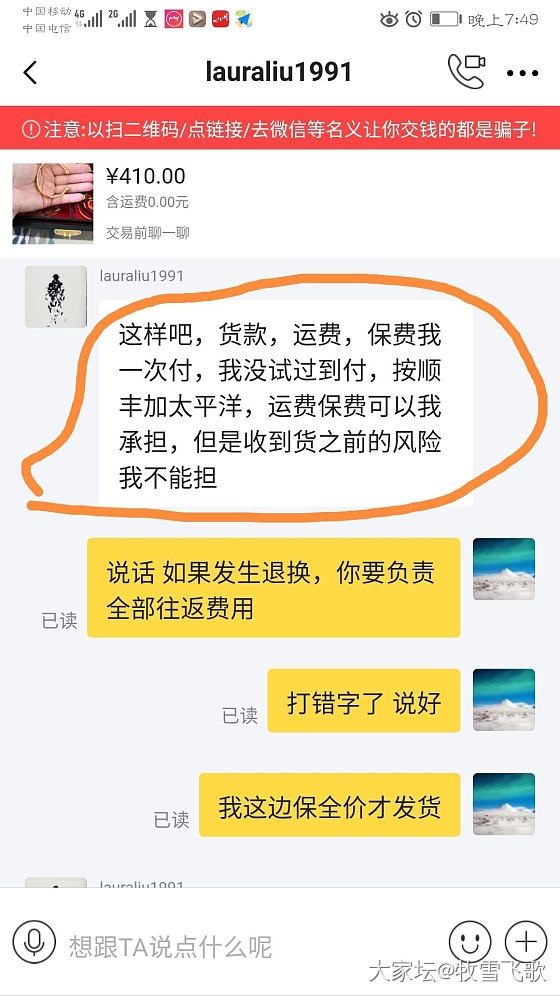 挂个人出来 你要撕就来撕_交易趣闻