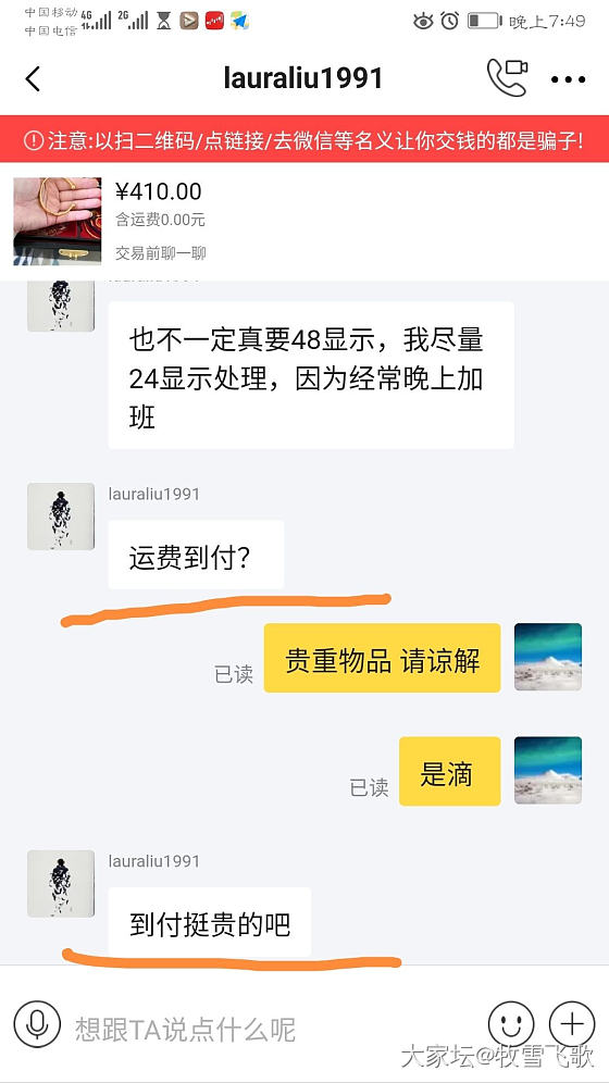 挂个人出来 你要撕就来撕_交易趣闻