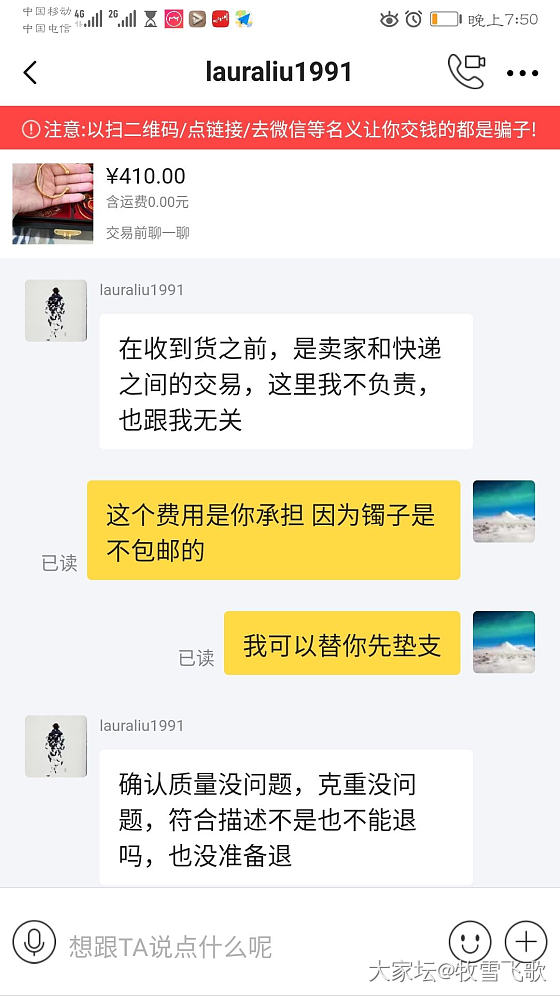 挂个人出来 你要撕就来撕_交易趣闻