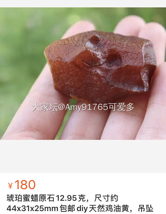 旧帖新用，琥珀蜜蜡原石，可出吊坠项链雕刻件手串108配饰桶珠，天然原矿无优化包邮_琥珀蜜蜡金