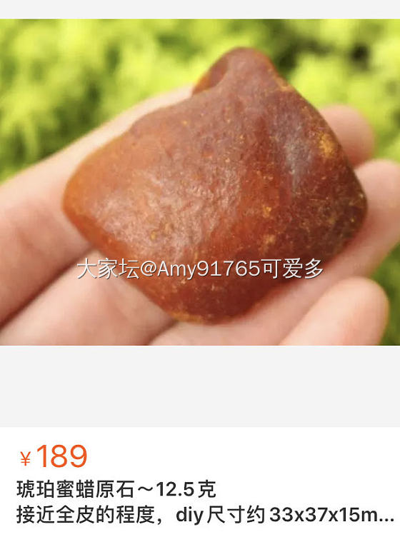 旧帖新用，琥珀蜜蜡原石，可出吊坠项链雕刻件手串108配饰桶珠，天然原矿无优化包邮_琥珀蜜蜡金