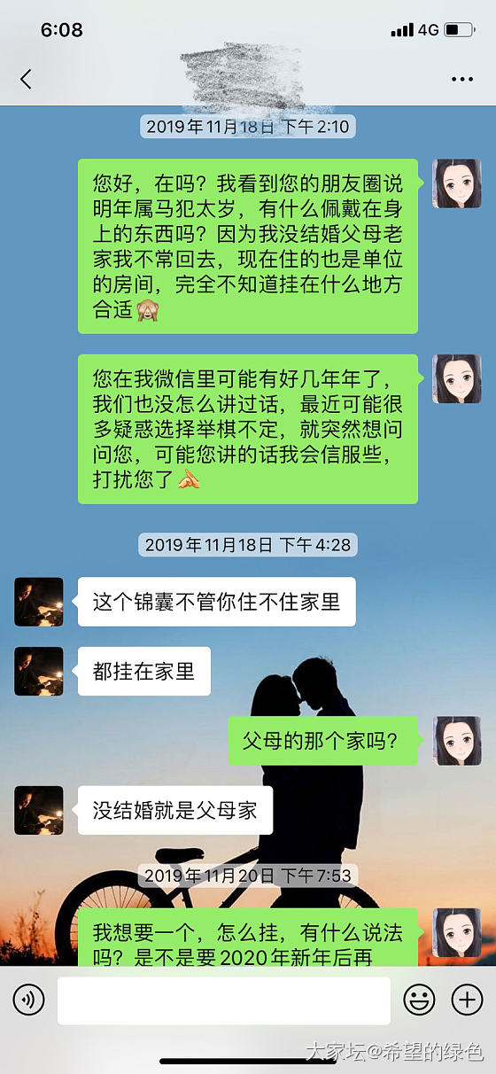 遇到了一个骗子，心态有点儿崩……（2）_交易趣闻