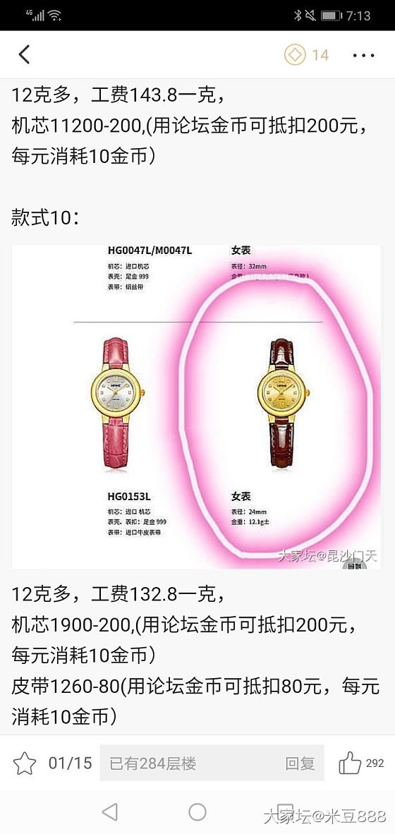 皮带哪款好看？
