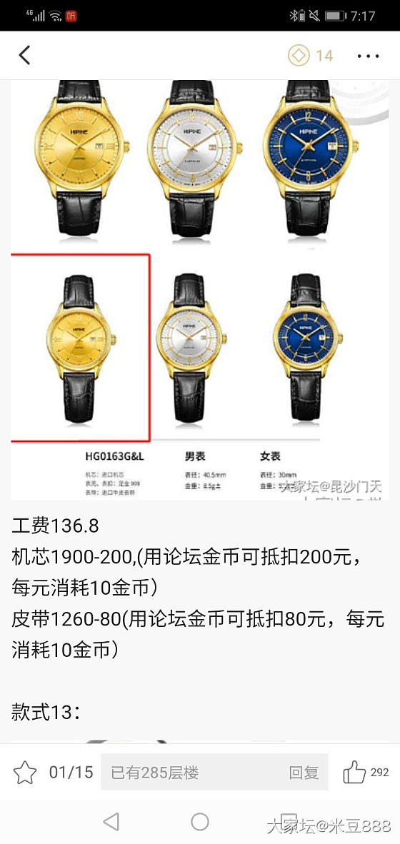 皮带哪款好看？