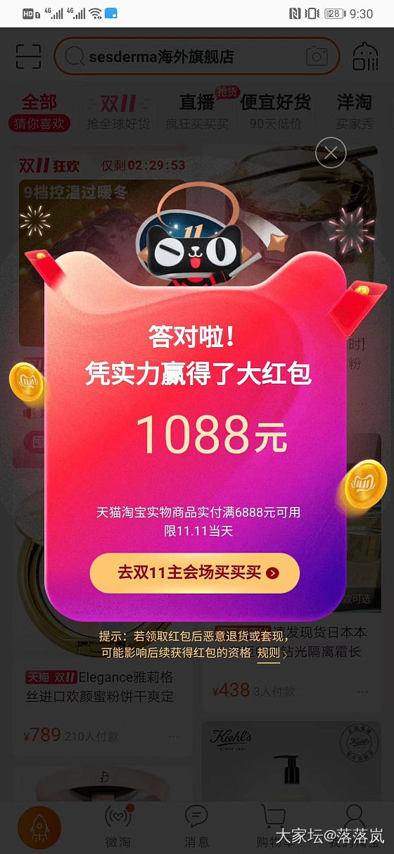 感觉现在某宝买东西好累啊。。。_淘宝
