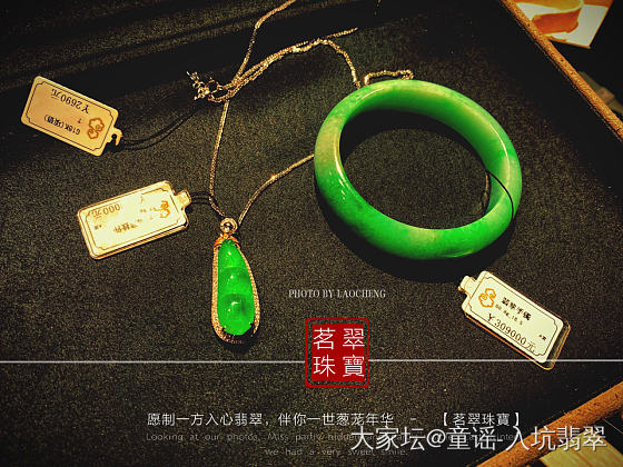 一入翡翠坑门深似海！