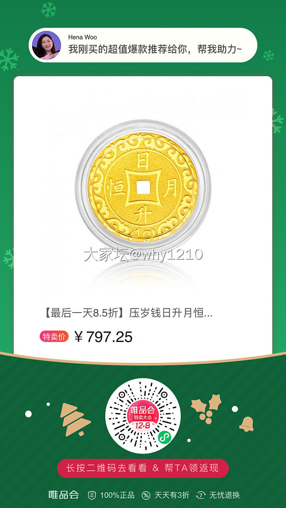 小金币求助
