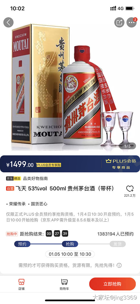 哎，茅台啊……抢不到啊……_网络平台