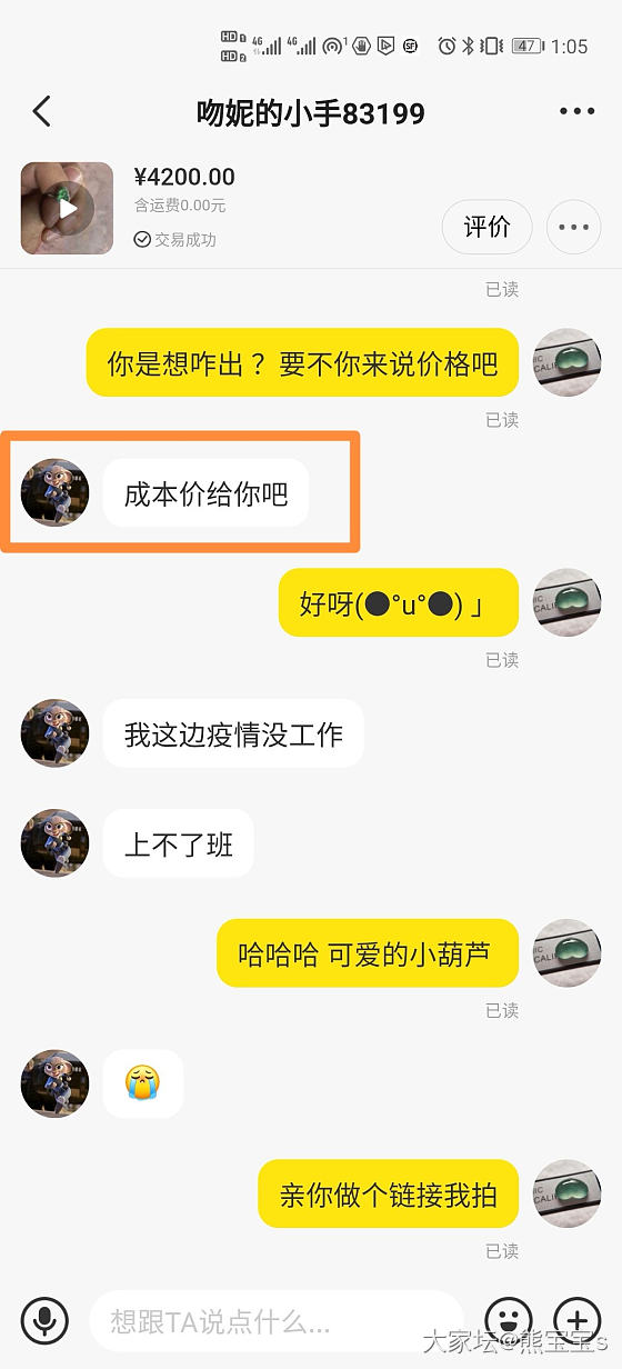 曝光一个垃圾卖家
