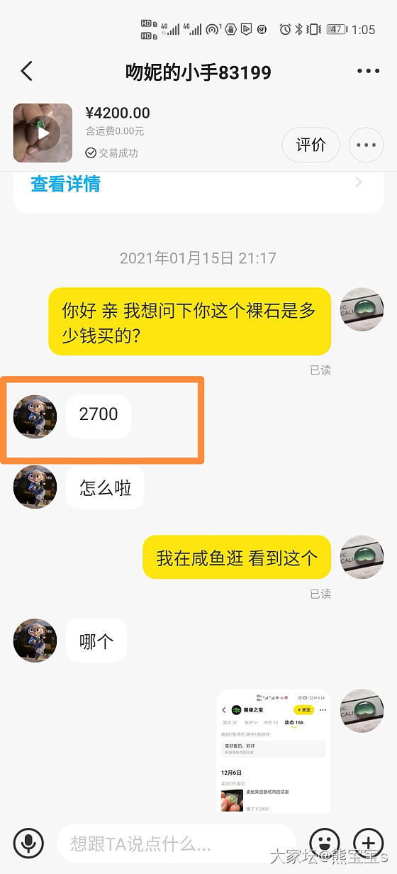 曝光一个垃圾卖家