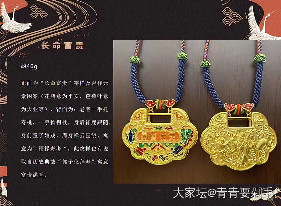 大家伙有听过或买过这个牌子的黄金饰品吗？_商户