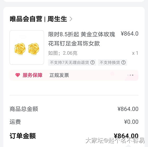 坛友们，周生生纯金耳钉，有人会过敏吗？_金