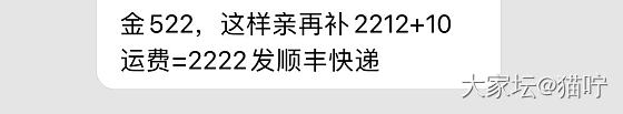 补尾款啦，这也太二了吧…_交易趣闻