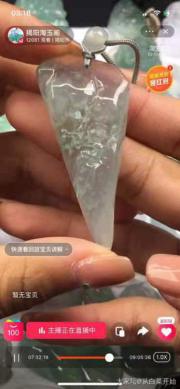 挂一个到手刀 骗货的闲鱼买家 可能是揭阳商家