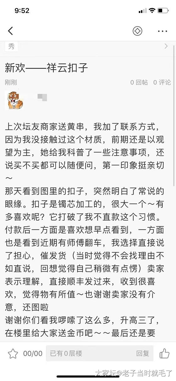 感谢第一次入手就给我们这么高评价的亲，谢谢你的认可～我们会排除千难万险，继续努力_首饰