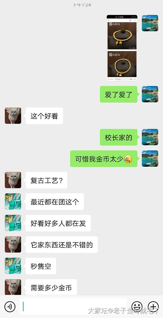 在线等，我的朋友怎样大量送我金币🤪