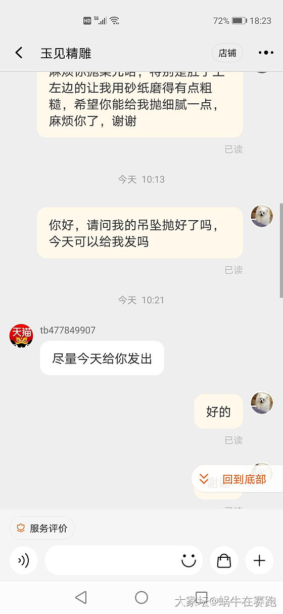 今年怎么这么倒霉呢_交易趣闻