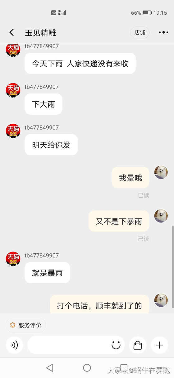今天河南省南阳市是不是下暴雨啊_交易趣闻
