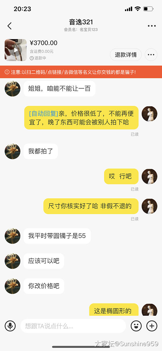 求助 咸鱼遇到这样的买家 我该怎样维权_交易趣闻