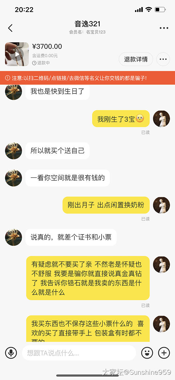 求助 咸鱼遇到这样的买家 我该怎样维权_交易趣闻