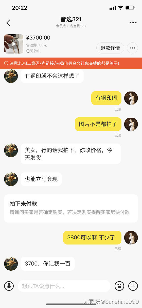 求助 咸鱼遇到这样的买家 我该怎样维权_交易趣闻