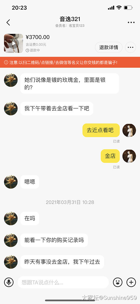 求助 咸鱼遇到这样的买家 我该怎样维权_交易趣闻