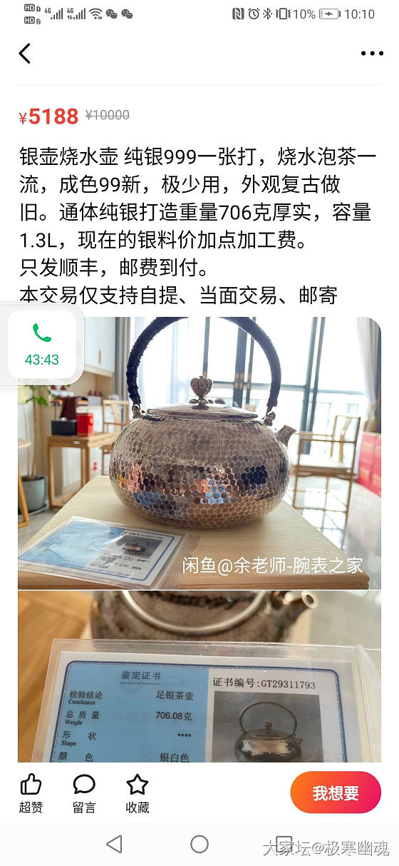 求教大家，有没有能做手工银壶的师傅？_银