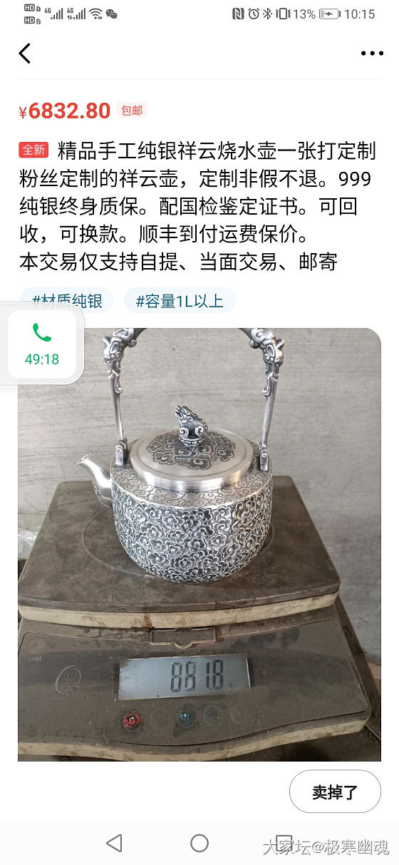 求教大家，有没有能做手工银壶的师傅？_银