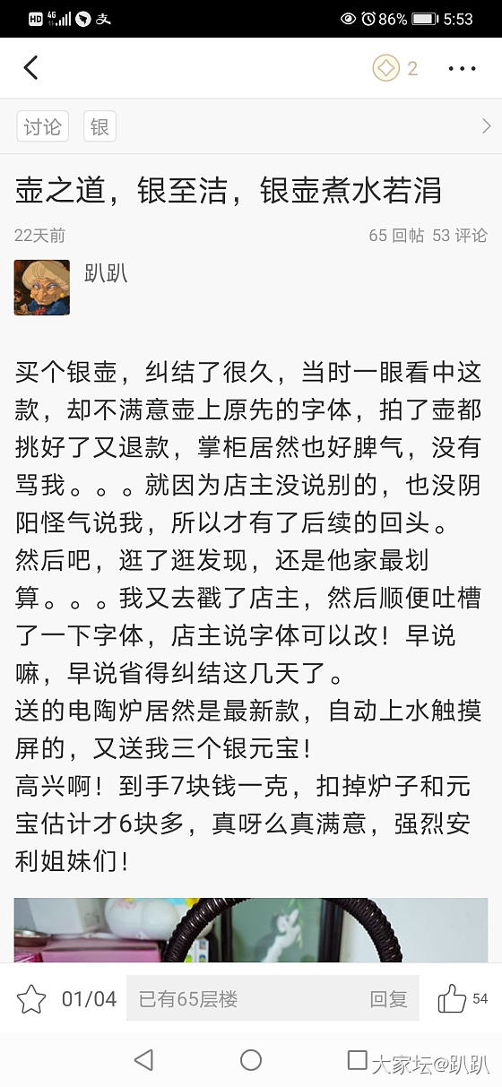 求教大家，有没有能做手工银壶的师傅？_银