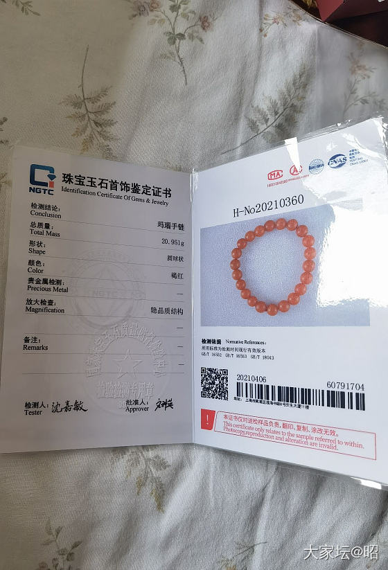 大家帮忙看下这串保山，唯一的一串，谢谢_南红