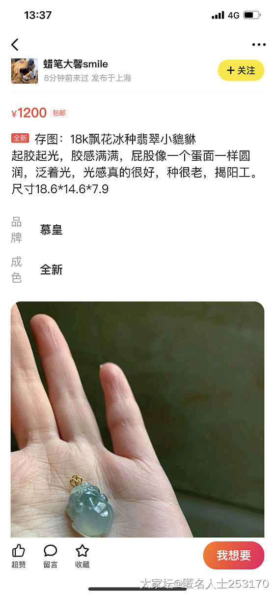 曝光两个闲鱼卖家_机构证书