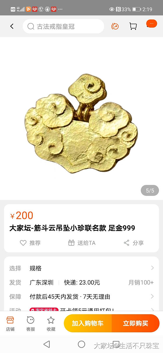 还差500个。