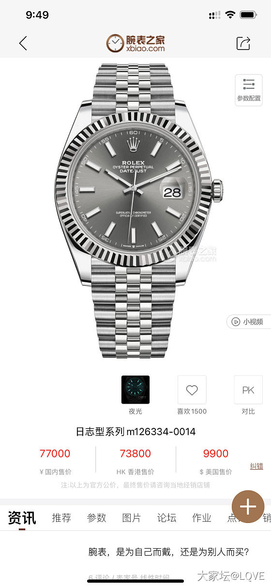 请求各位帮助_手表