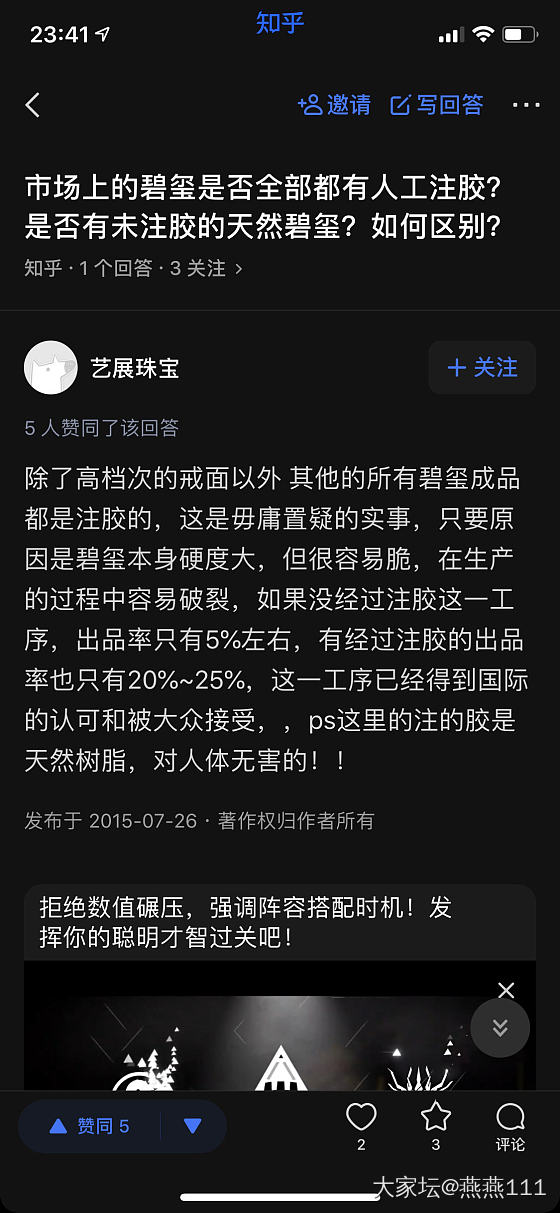 什么的水都很深，天然的东西都好脆弱_碧玺