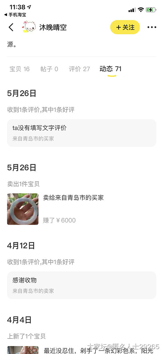 6000买的标价13000卖，牛！坛子好大一片草原。前面4个坛子号轮番登场被曝光...