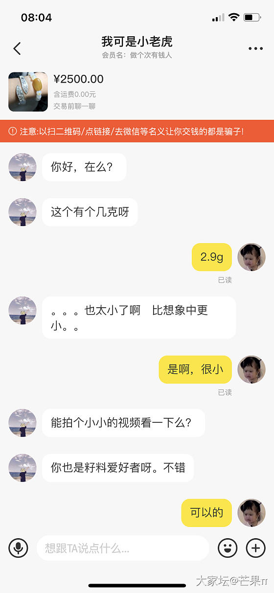 一大早这一天天的😂_交易讨论闲鱼