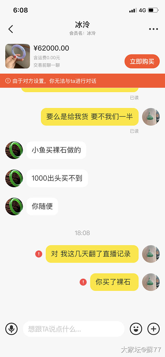 咸鱼二道贩子冰泠（曾用名墨er）各种骗人事迹总结。