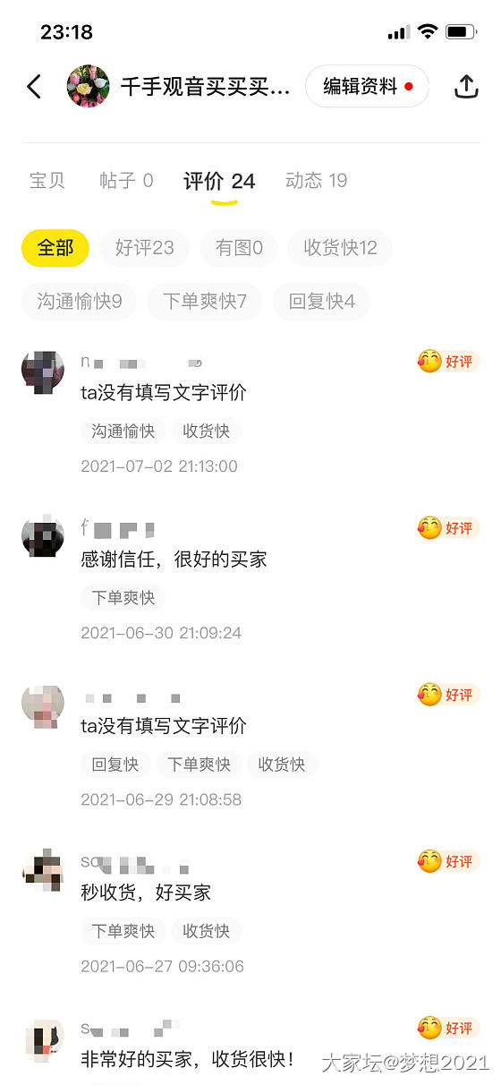 我的想法有问题吗？_交易趣闻