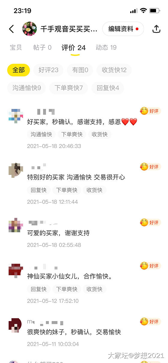 我的想法有问题吗？_交易趣闻