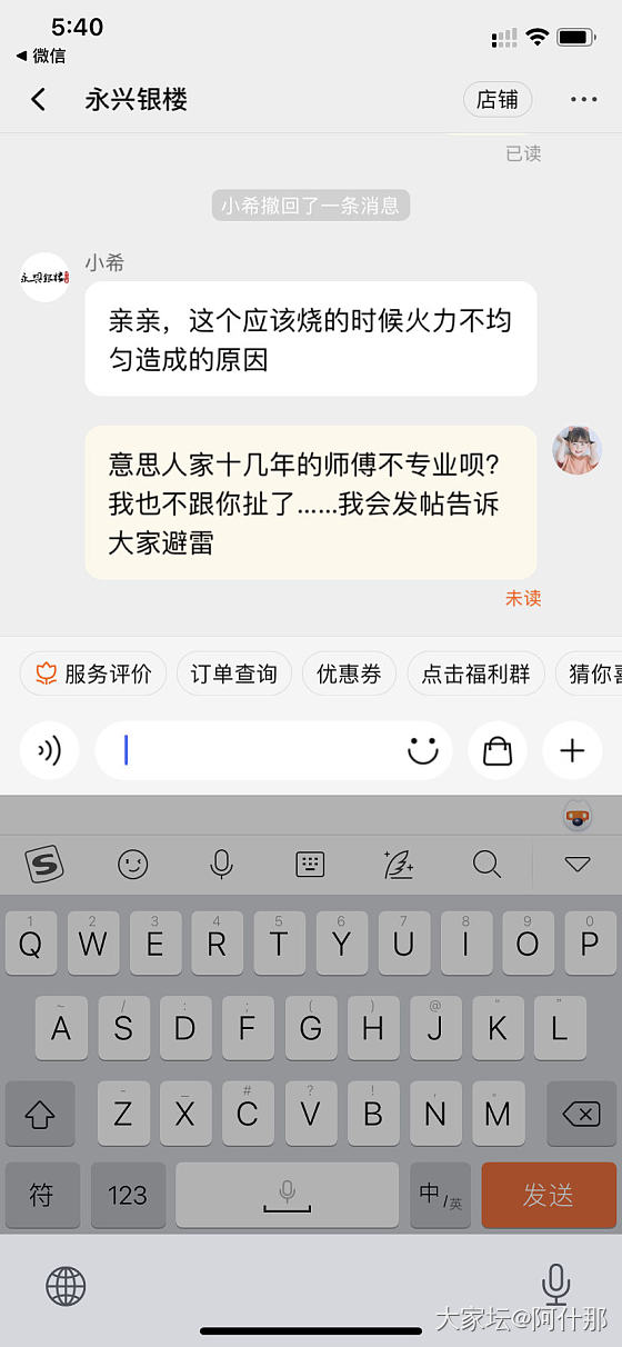 银坑第一次踩雷_银