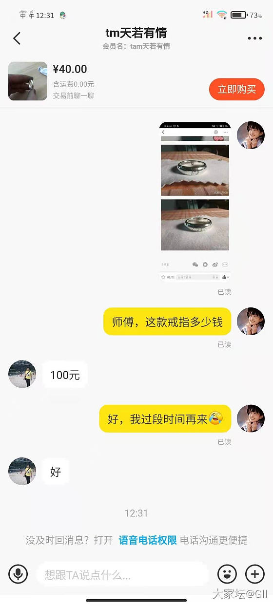 这是一个小小的避雷+吐槽帖_银