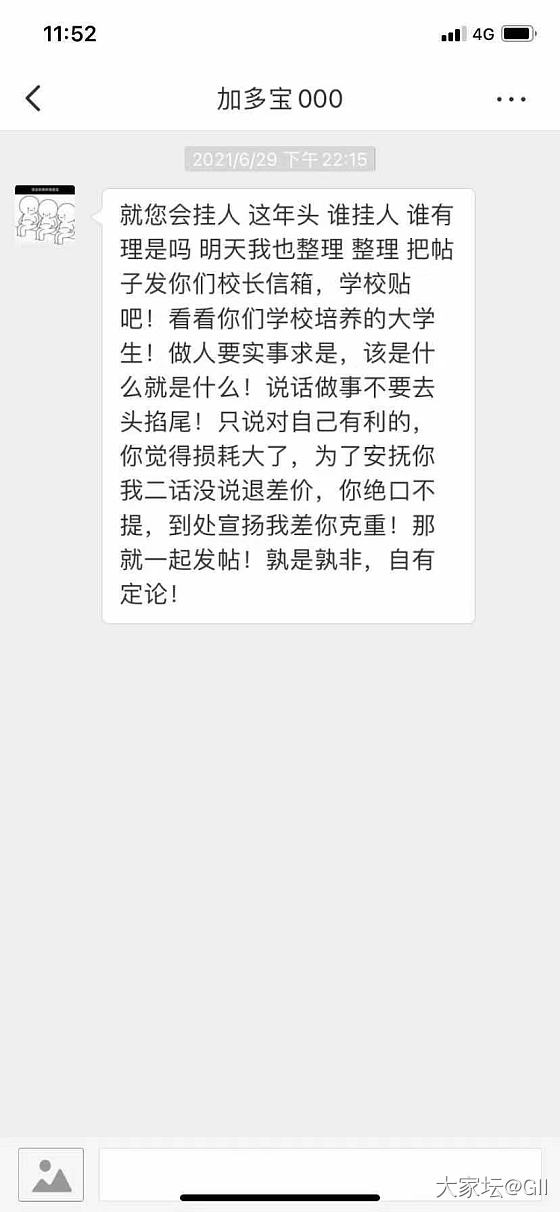 这是一个小小的避雷+吐槽帖_银